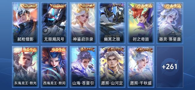 王者荣耀V9 3典藏 2星传说 32传说 80史诗 271皮肤 永恒钻石II