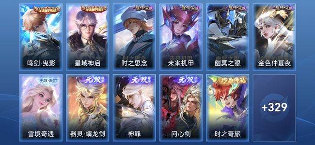 王者荣耀V9 2典藏 4无双 5星传说 35传说 109史诗 338皮肤 无双王者