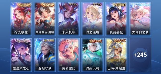 王者荣耀V9 2典藏 1无双 3星传说 27传说 79史诗 256皮肤 尊贵铂金II