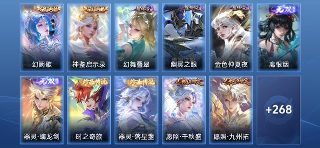 王者荣耀V8 2典藏 2无双 4星传说 30传说 88史诗 278皮肤 至尊星耀I