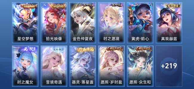 王者荣耀V7 2典藏 3无双 4星传说 12传说 56史诗 228皮肤 最强王者