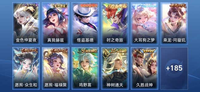 王者荣耀V7 1无双 2星传说 9传说 49史诗 196皮肤 尊贵铂金IV
