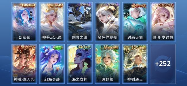 王者荣耀V7 2典藏 3星传说 12传说 77史诗 263皮肤 非凡王者