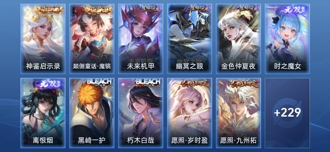 王者荣耀V8 2典藏 2无双 4星传说 15传说 72史诗 239皮肤 至尊星耀V