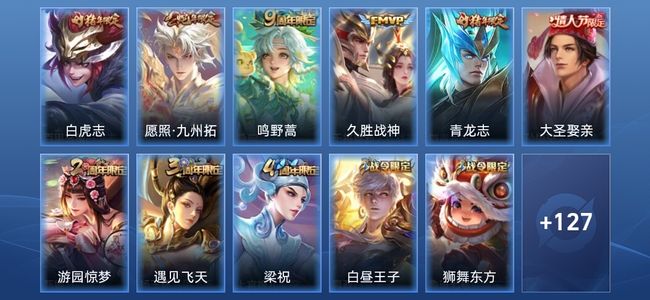 王者荣耀V7 1星传说 4传说 33史诗 138皮肤 秩序白银III