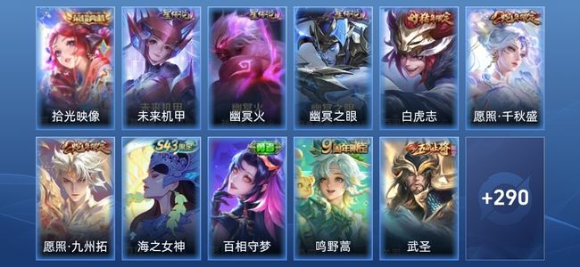 王者荣耀V7 1典藏 4星传说 13传说 96史诗 299皮肤 最强王者