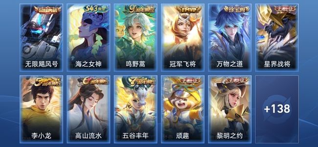 王者荣耀V5 1典藏 1星传说 2传说 36史诗 150皮肤 至尊星耀III