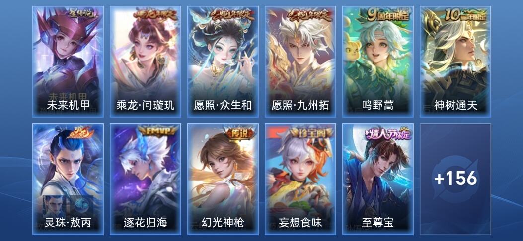 王者荣耀V6 2星传说 8传说 37史诗 167皮肤 无双王者