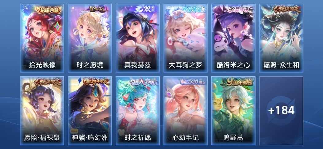 王者荣耀V7 1典藏 1无双 2星传说 8传说 56史诗 195皮肤 尊贵铂金II