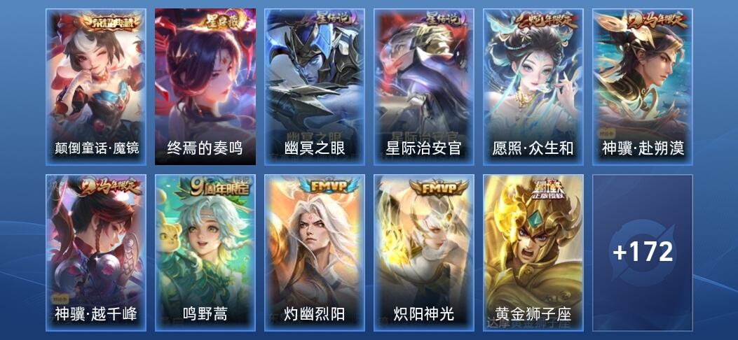 王者荣耀V6 1典藏 4星传说 11传说 52史诗 181皮肤 至尊星耀III