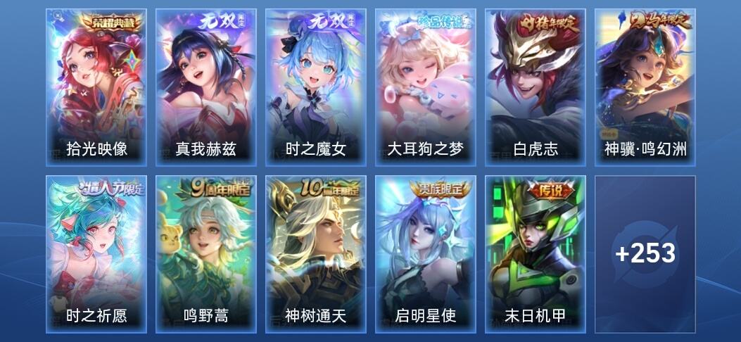 王者荣耀V8 1典藏 2无双 1星传说 9传说 74史诗 264皮肤 尊贵铂金III