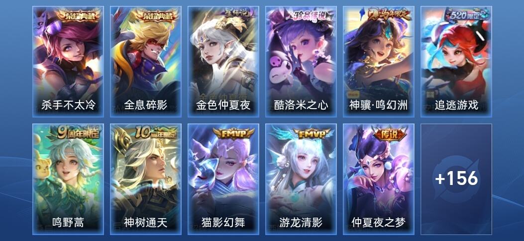 王者荣耀V7 2典藏 2星传说 9传说 37史诗 166皮肤 尊贵铂金II