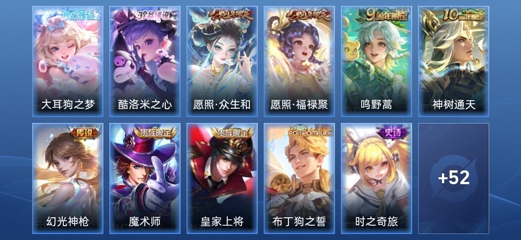 王者荣耀1星传说 5传说 12史诗 63皮肤 秩序白银II