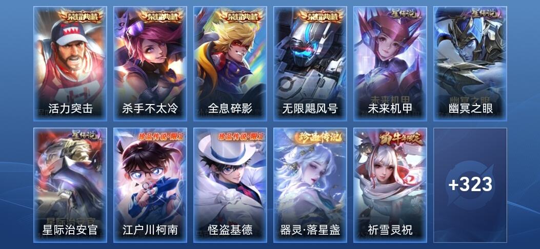 王者荣耀V9 4典藏 4星传说 37传说 104史诗 333皮肤 最强王者