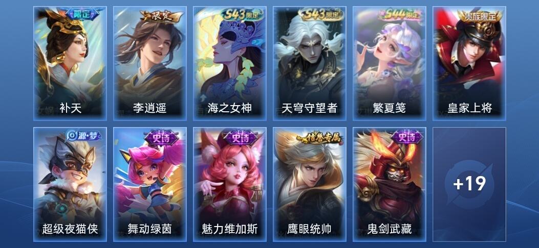 王者荣耀V5 1星传说 2传说 12史诗 30皮肤 最强王者