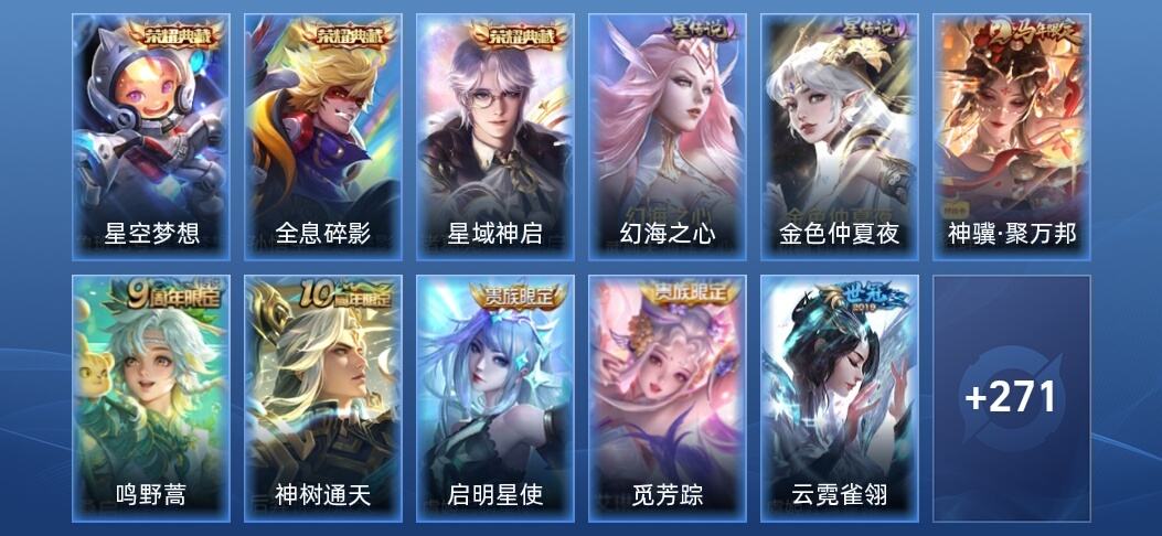 王者荣耀V10 3典藏 3星传说 9传说 72史诗 280皮肤 最强王者