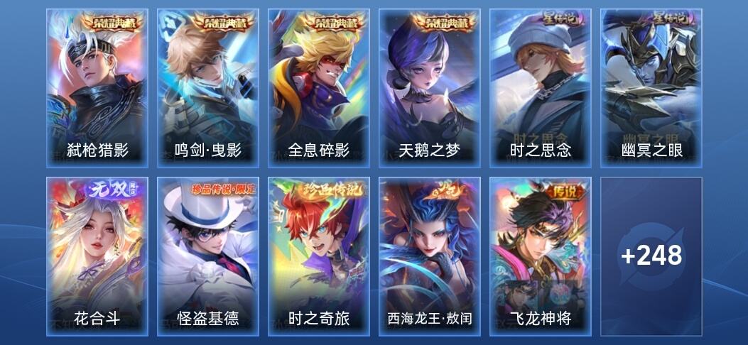 王者荣耀V9 4典藏 1无双 2星传说 27传说 71史诗 259皮肤 无双王者