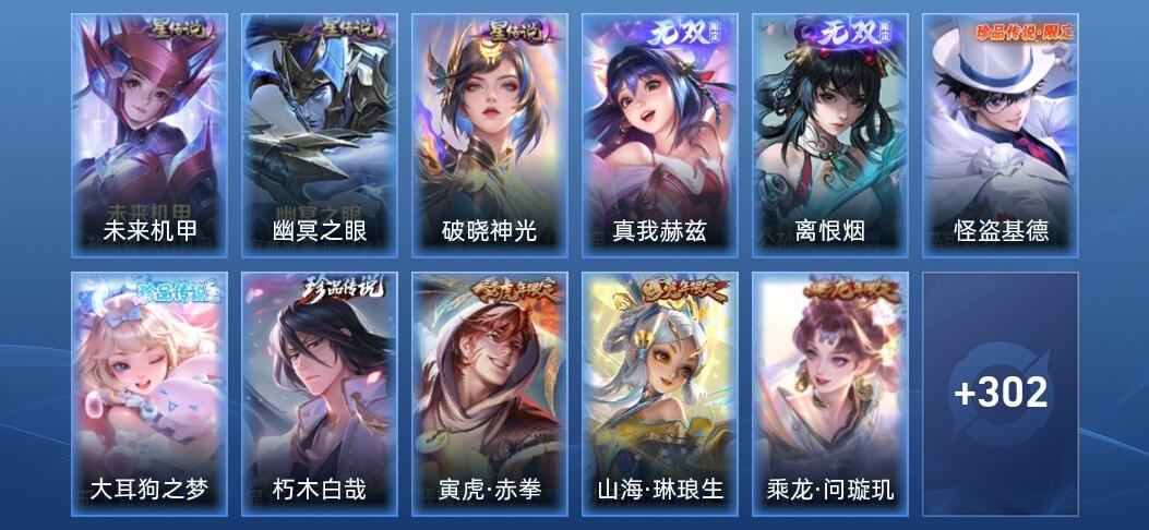 王者荣耀V8 2无双 3星传说 26传说 107史诗 312皮肤 无双王者