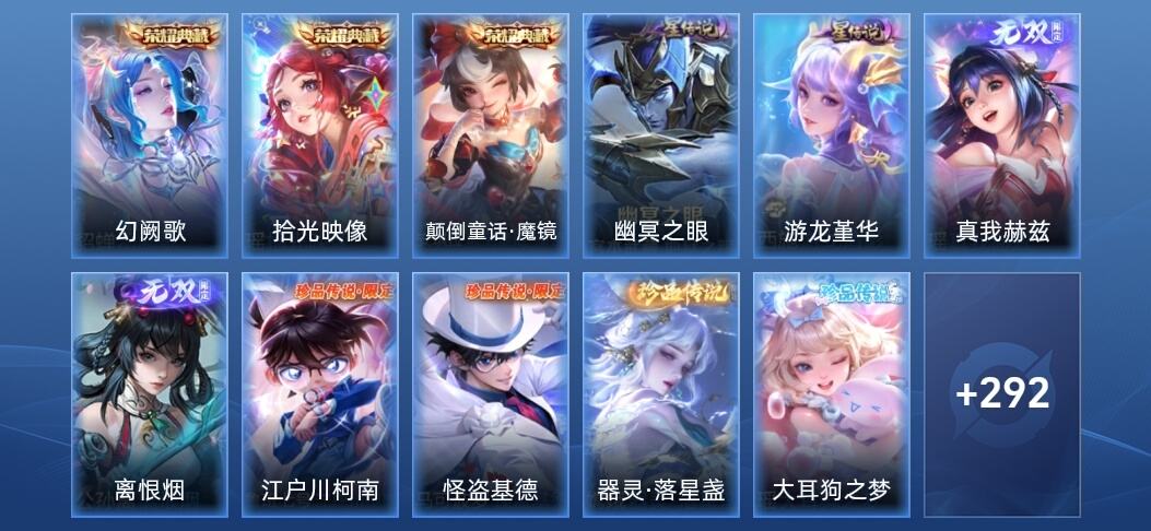 王者荣耀V8 3典藏 2无双 2星传说 23传说 89史诗 303皮肤 永恒钻石II
