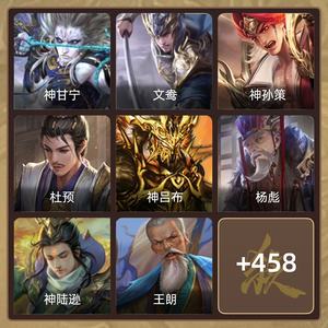 三国杀【大将军,V12】 一等大将军排位国战斗地主