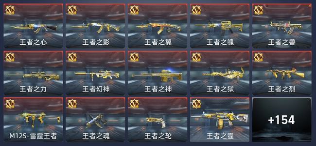 穿越火线：枪战王者V8 17王者 229英雄武器 12英雄角色 360万化 枪王SS