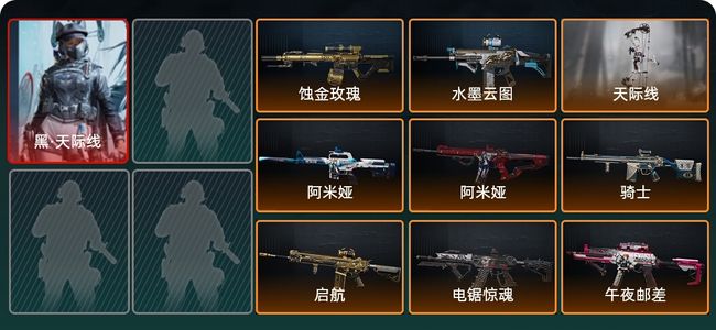 三角洲行动总资产47M 1干员外观 10传说枪械 钻石