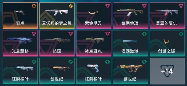 无畏契约：源能行动1传奇 1终极 6卓越 37皮肤 25英雄 13卡面 12挂饰 钻石