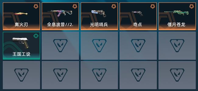 无畏契约：源能行动5传奇 21皮肤 21英雄 3卡面 2挂饰 钻石