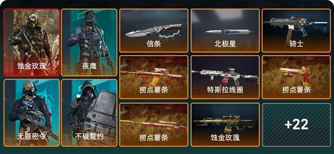 三角洲行动总资产201M 6干员外观 2传说近战 28传说枪械 黑鹰