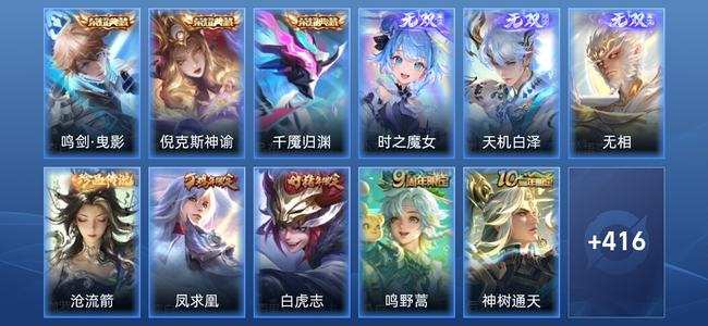 王者荣耀【苹果版】V9 3典藏 3无双 26传说 122史诗 429皮肤 最强王者