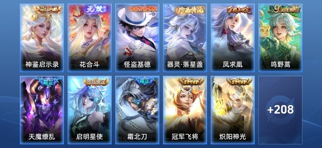 王者荣耀V8 1典藏 20传说 53史诗 222皮肤 123英雄 无双王者