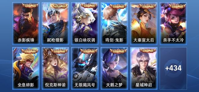 王者荣耀V8 11典藏 37传说 148史诗 447皮肤 至尊星耀I