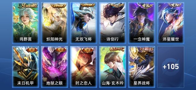 王者荣耀V5 9传说 39史诗 116皮肤 120英雄 无双王者