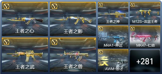 穿越火线：枪战王者V7 11王者武器 303英雄武器 4英雄角色 552万化 枪神