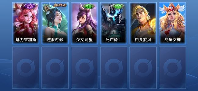 王者荣耀V1 1史诗 6皮肤 永恒钻石I