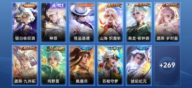 王者荣耀V8 1典藏 1无双 21传说 86史诗 283皮肤 至尊星耀III