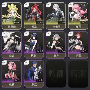 鸣潮【34级】核实客户打卡好看的好看