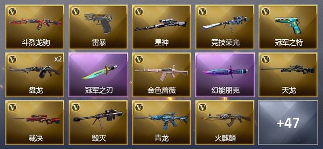 穿越火线（CF）2炫金武器 62V武器 3V角色 22皮肤 可排位 枪王
