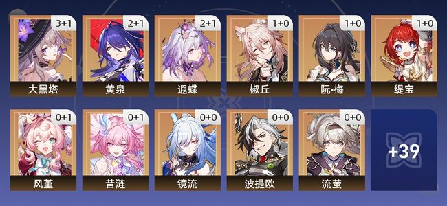 崩坏：星穹铁道76黄 51角色黄 25光锥黄 28五星角色 11五星光锥 70级 女主