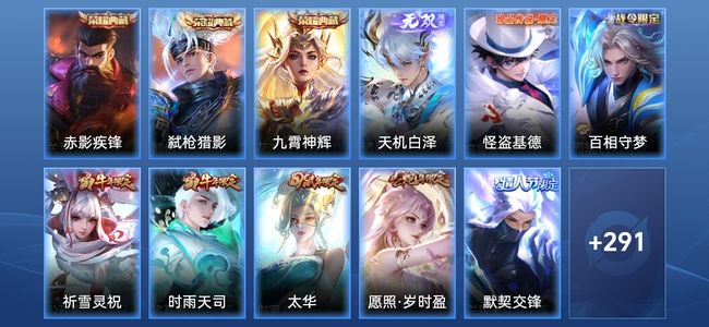 王者荣耀V9 3典藏 1无双 32传说 101史诗 303皮肤 荣耀王者