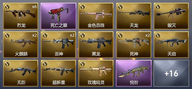穿越火线（CF）3王者武器 33V武器 14皮肤 可排位 新锐