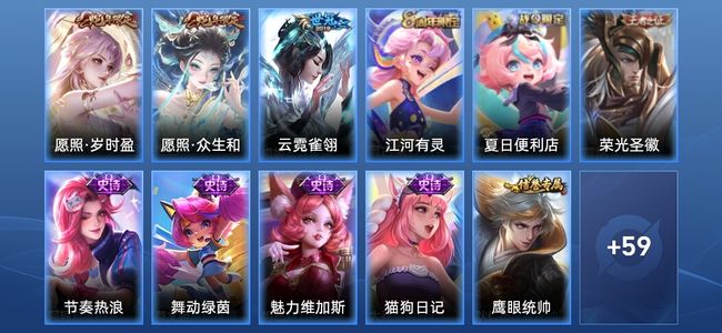 王者荣耀V3 3传说 17史诗 71皮肤 永恒钻石I