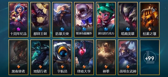 英雄联盟（LOL）1神话 5限定 14传说 112皮肤 3炫彩 173英雄 黄铜