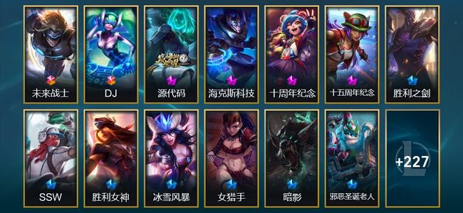 英雄联盟（LOL）2终极 4神话 7臻彩 50限定 21传说 240皮肤 29炫彩 173英雄 黄铜