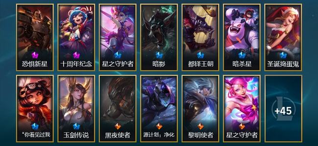 英雄联盟（LOL）2神话 7限定 13传说 58皮肤 2炫彩 142英雄