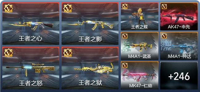 穿越火线：枪战王者V7 13王者 302英雄武器 13英雄角色 493万化 新锐