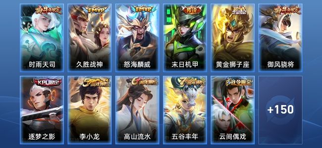 王者荣耀5传说 37史诗 161皮肤 117英雄 尊贵铂金III