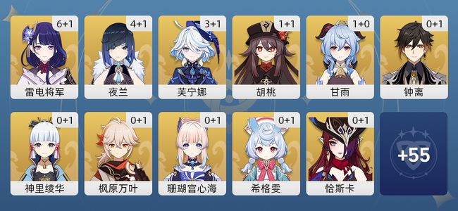 原神70黄 54角色黄 16武器黄 25五星角色 16五星武器 女主 60级