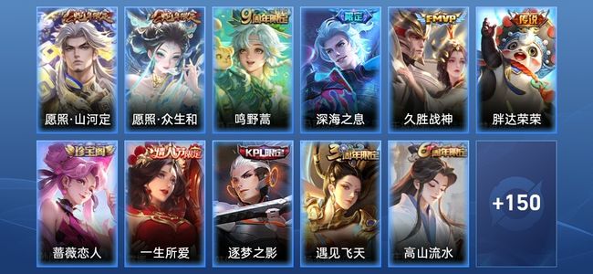 王者荣耀V6 6传说 45史诗 163皮肤 至尊星耀V