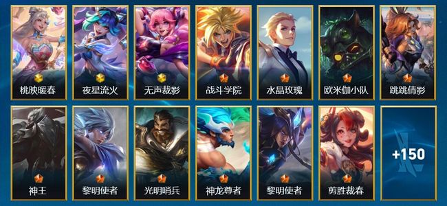 英雄联盟手游（lol手游）3神话 28传说 72史诗 163皮肤 124英雄 大师